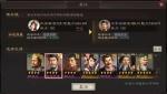 三国志战略版甄姬官职委任推荐