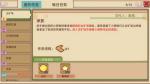 奶牛镇的小时光古矿场调查小怪物作乱的原因