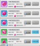 邂逅在迷宫主角打什么石头好