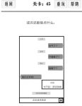 谈一场恋爱第45关攻略