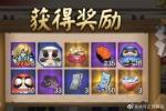 阴阳师大江山之战宝箱奖励
