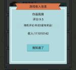 中国式人生百亿富翁攻略