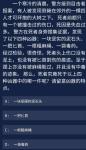 犯罪大师有人被发现倒毙在郊外答案是什么