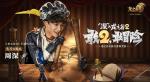 龙之谷2预约礼包怎么领