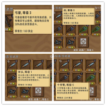 艾丽莎的国度怎么制作武器