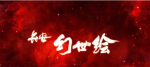长安幻世绘怎么分解妖灵 妖灵分解有什么用