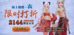 诛仙手游陌上相思套装怎么样