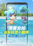 一起来捉妖雨夏合拍水属性AR合影活动详情