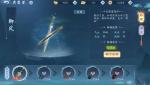 新笑傲江湖时装介绍 时装属性分析