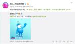 糖豆人饿了么联动皮肤笨比小蓝怎么样