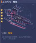 魂器学院薰用什么魂武