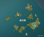 原神孤云阁限时挑战任务位置分享