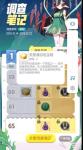 一起来捉妖调查笔记购买推荐