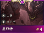 云顶之弈山脉阵容搭配攻略