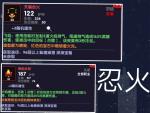 我的勇者忍火套装详解