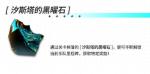 明日方舟汐斯塔的黑曜石获取方式及作用详解