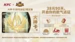 剑与远征KFC大神卡怎么买 奖励有什么