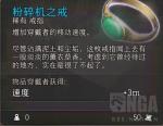 博德之门3粉碎机之戒获取方法