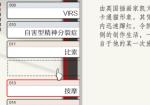 WILL美好世界词典12是什么