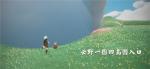 光遇11月9日季节蜡烛在哪里