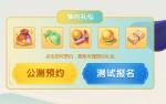 梦幻西游三维版怎么预约 预约地址