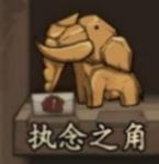 猫头鹰和灯塔执念之角做法及倒茶台词