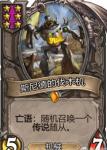 炉石传说酒馆战棋6星伐木机怎么样 伐木机实用性分析