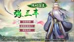 侠客风云传中期阵容推荐