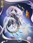 阴阳师化鲸水月之咒皮肤怎么样