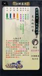 旅行江湖李白散人怎么玩