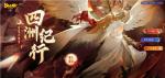 月相轮转，时空交错，《梦幻西游》手游四洲纪行&middot;红弦月主题副本闪亮登场！