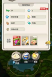 不休的乌拉拉挂机奖励切换方法