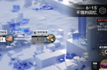 明日方舟6-15低配攻略
