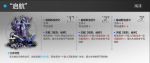 明日方舟海沫模组效果介绍 明日方舟启航效果一览