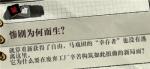 寄居隅怪奇事件簿惨剧为何而生线索是什么