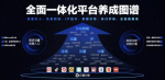 释放内容能量，巨量引擎携手中国游戏产业年会发掘行业新蓝海