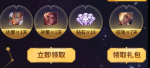 王者荣耀2019复活节永久皮肤礼包