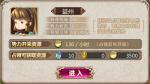 姬魔恋战纪益州刘璋怎么打