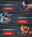 王者荣耀干将莫邪久胜战神抽奖礼包怎么领