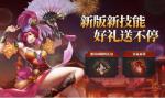 多谋善虑&nbsp;克敌制胜《狼烟四起》战法系统上线！