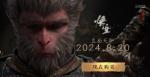 《黑神话：悟空》更新补丁上线 PC端1.9GB