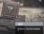 使命召唤手游强韧技能怎么用