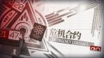 明日方舟危机合约培养什么干员好