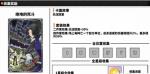 家庭教师手游绝地的死斗套装属性