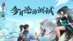 新笑傲江湖华山之巅进不去怎么办 新笑傲江湖攻略大全