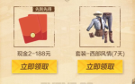 和平精英10月超级空投礼包领取方式