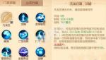 梦幻西游3D龙太子怎么玩