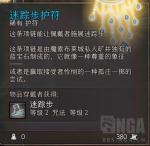 博德之门3迷踪步护符获取方法