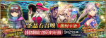 FGO泳装四期水武藏卡池值不值得抽