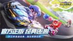 跑跑卡丁车手游白银齿轮怎么抽